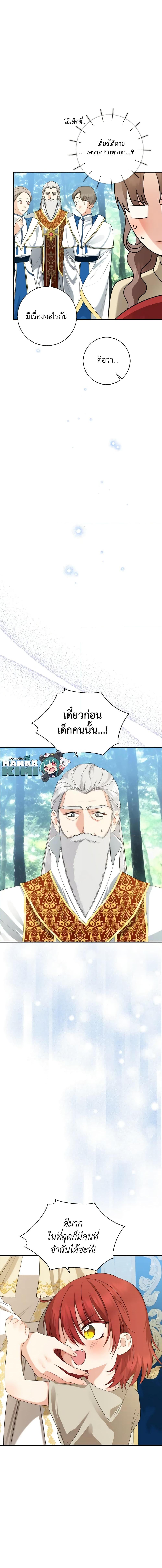 Manga-lc-com อ่านมังงะ อ่านการ์ตูน ออนไลน์ ฟรี Our Tyrant Became Young ตอนที่ 1 2 3 4 5 6 7 8 9 10 11 12 13 14 ฟรี ไม่มีโฆษณา Manga-lc - อ่าน มังงะ อ่าน การ์ตูน ออนไลน์ อ่านมังงะ ฟรี