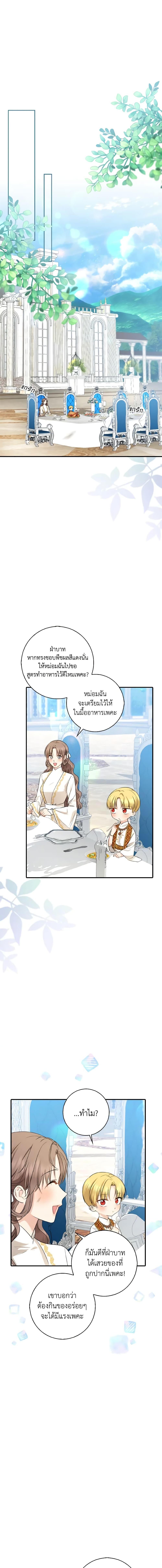 Manga-lc-com อ่านมังงะ อ่านการ์ตูน ออนไลน์ ฟรี Our Tyrant Became Young ตอนที่ 1 2 3 4 5 6 7 8 9 10 11 12 13 14 ฟรี ไม่มีโฆษณา Manga-lc - อ่าน มังงะ อ่าน การ์ตูน ออนไลน์ อ่านมังงะ ฟรี