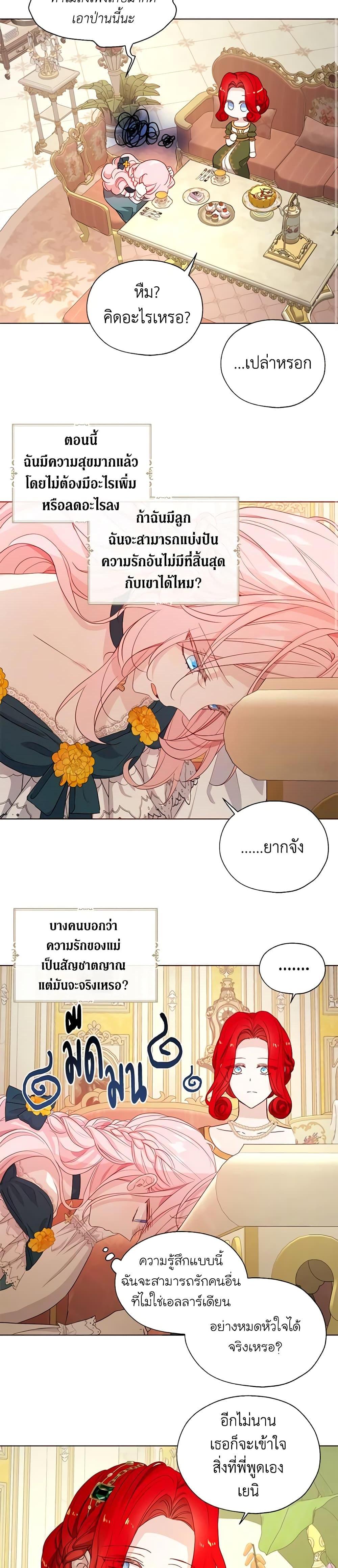 Manga-lc-com อ่านมังงะ อ่านการ์ตูน ออนไลน์ ฟรี Seduce the Villain’s Father ตอนที่ 1 2 3 4 5 6 7 8 9 10 11 12 13 14 ฟรี ไม่มีโฆษณา Manga-lc - อ่าน มังงะ อ่าน การ์ตูน ออนไลน์ อ่านมังงะ ฟรี