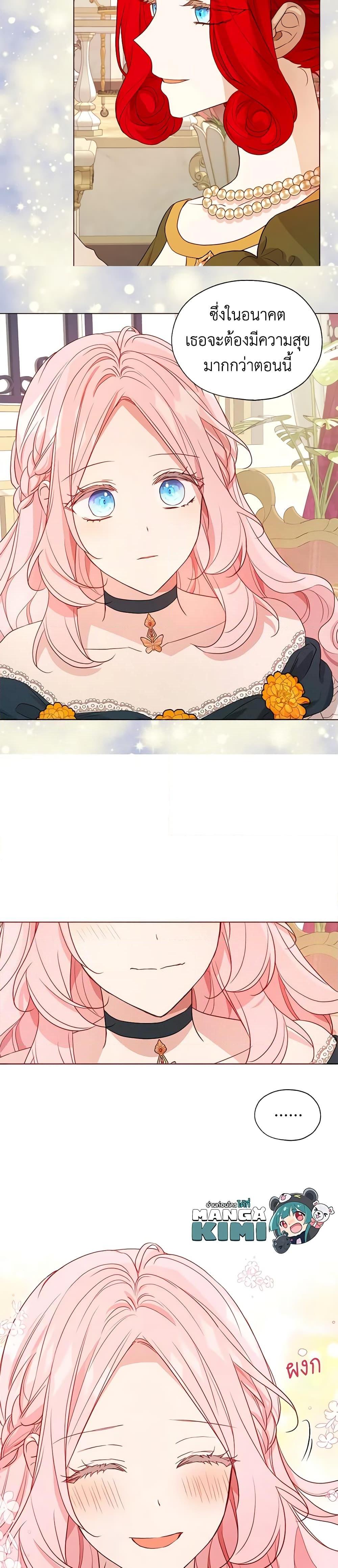 Manga-lc-com อ่านมังงะ อ่านการ์ตูน ออนไลน์ ฟรี Seduce the Villain’s Father ตอนที่ 1 2 3 4 5 6 7 8 9 10 11 12 13 14 ฟรี ไม่มีโฆษณา Manga-lc - อ่าน มังงะ อ่าน การ์ตูน ออนไลน์ อ่านมังงะ ฟรี