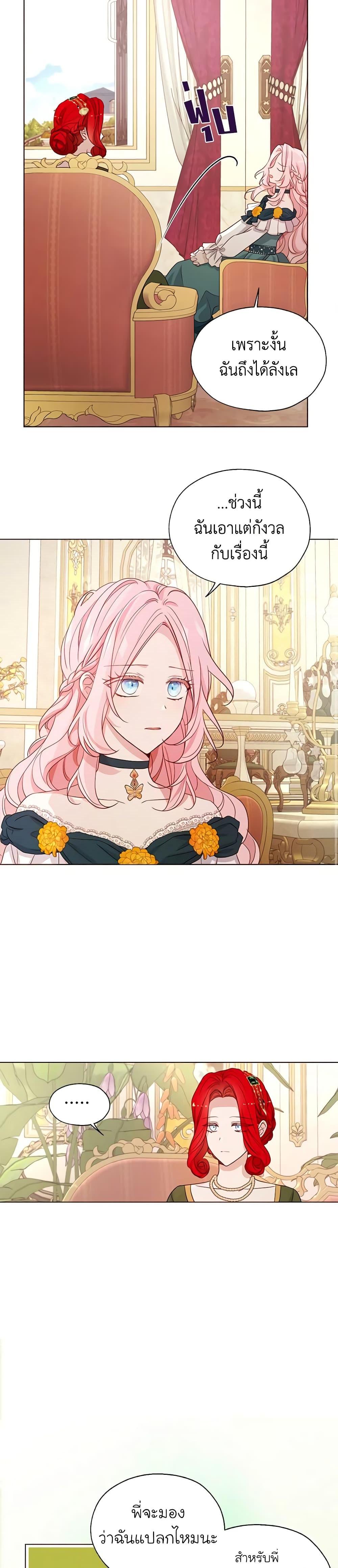 Manga-lc-com อ่านมังงะ อ่านการ์ตูน ออนไลน์ ฟรี Seduce the Villain’s Father ตอนที่ 1 2 3 4 5 6 7 8 9 10 11 12 13 14 ฟรี ไม่มีโฆษณา Manga-lc - อ่าน มังงะ อ่าน การ์ตูน ออนไลน์ อ่านมังงะ ฟรี