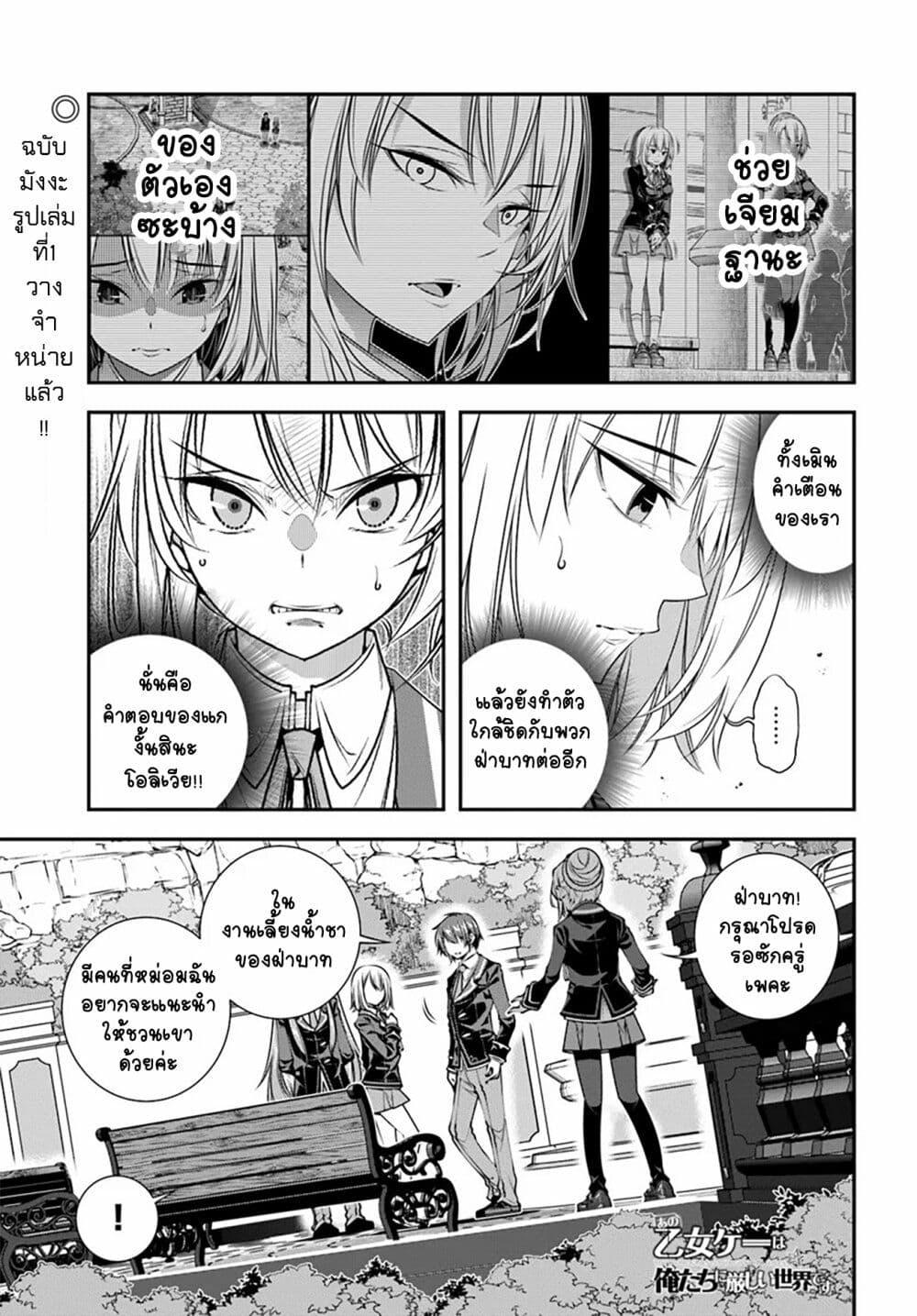 Manga-lc-com อ่านมังงะ อ่านการ์ตูน ออนไลน์ ฟรี Trapped in a Dating Sim Otome Games Are Tough For Us, Too! ตอนที่ 1 2 3 4 5 6 7 8 9 10 11 12 13 14 ฟรี ไม่มีโฆษณา Manga-lc - อ่าน มังงะ อ่าน การ์ตูน ออนไลน์ อ่านมังงะ ฟรี