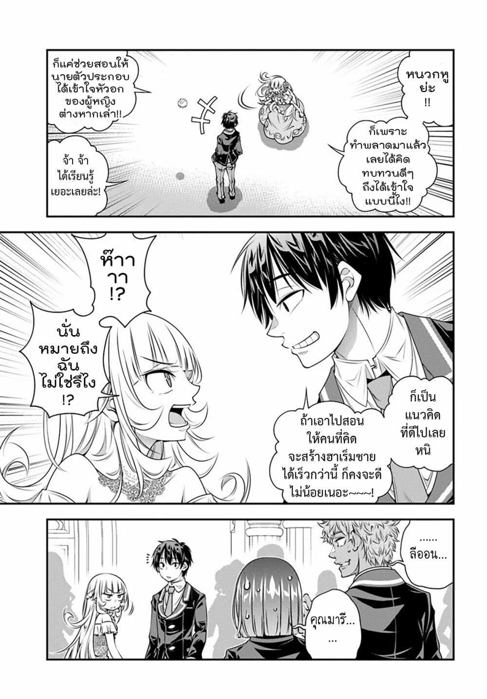 Manga-lc-com อ่านมังงะ อ่านการ์ตูน ออนไลน์ ฟรี Trapped in a Dating Sim Otome Games Are Tough For Us, Too! ตอนที่ 1 2 3 4 5 6 7 8 9 10 11 12 13 14 ฟรี ไม่มีโฆษณา Manga-lc - อ่าน มังงะ อ่าน การ์ตูน ออนไลน์ อ่านมังงะ ฟรี