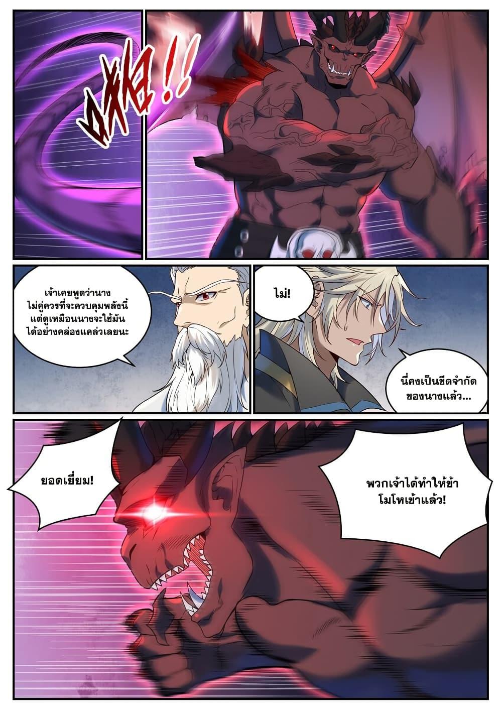 Manga-lc-com อ่านมังงะ อ่านการ์ตูน ออนไลน์ ฟรี Bailian Chengshen ตอนที่ 1 2 3 4 5 6 7 8 9 10 11 12 13 14 ฟรี ไม่มีโฆษณา Manga-lc - อ่าน มังงะ อ่าน การ์ตูน ออนไลน์ อ่านมังงะ ฟรี