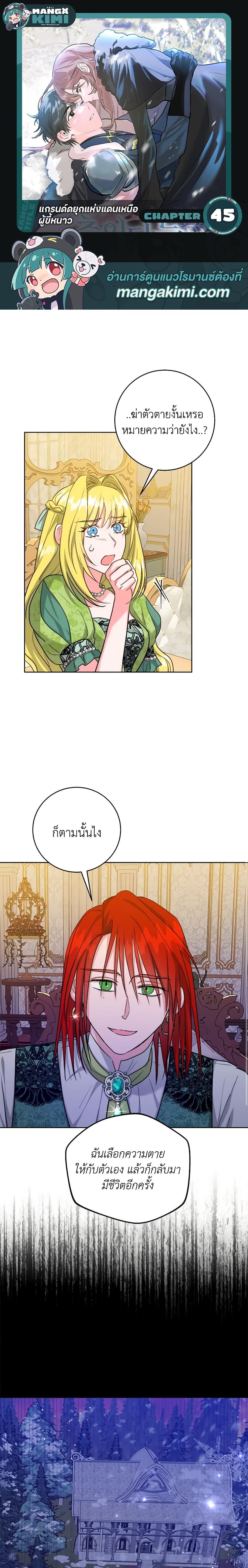 Manga-lc-com อ่านมังงะ อ่านการ์ตูน ออนไลน์ ฟรี The Northern Duke Needs A Warm Hug ตอนที่ 1 2 3 4 5 6 7 8 9 10 11 12 13 14 ฟรี ไม่มีโฆษณา Manga-lc - อ่าน มังงะ อ่าน การ์ตูน ออนไลน์ อ่านมังงะ ฟรี