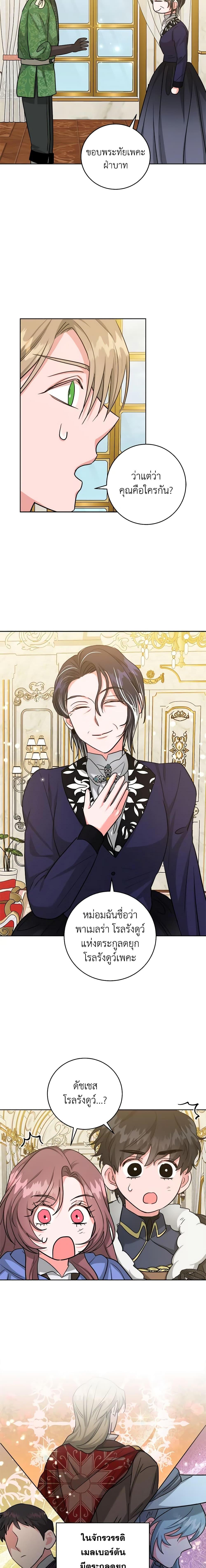 Manga-lc-com อ่านมังงะ อ่านการ์ตูน ออนไลน์ ฟรี The Northern Duke Needs A Warm Hug ตอนที่ 1 2 3 4 5 6 7 8 9 10 11 12 13 14 ฟรี ไม่มีโฆษณา Manga-lc - อ่าน มังงะ อ่าน การ์ตูน ออนไลน์ อ่านมังงะ ฟรี