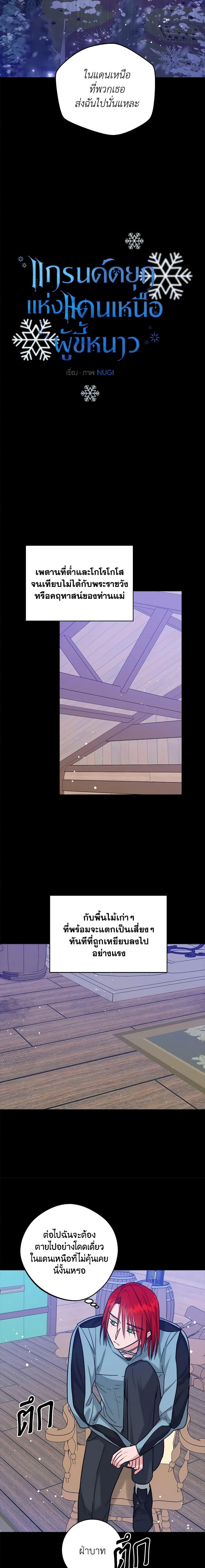 Manga-lc-com อ่านมังงะ อ่านการ์ตูน ออนไลน์ ฟรี The Northern Duke Needs A Warm Hug ตอนที่ 1 2 3 4 5 6 7 8 9 10 11 12 13 14 ฟรี ไม่มีโฆษณา Manga-lc - อ่าน มังงะ อ่าน การ์ตูน ออนไลน์ อ่านมังงะ ฟรี