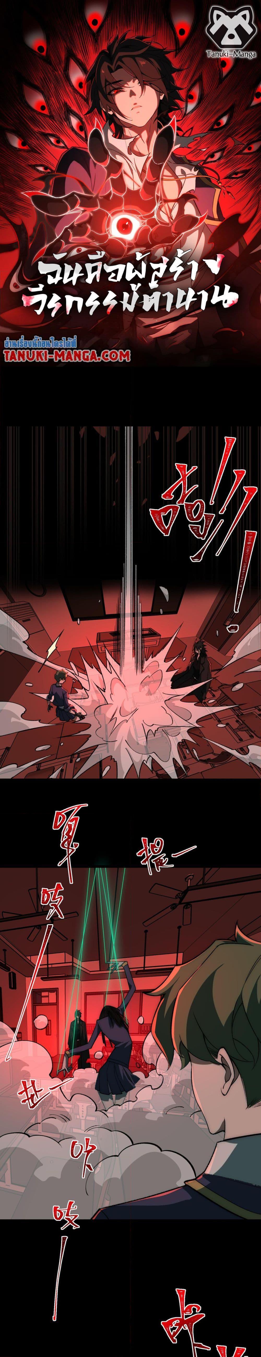 Manga-lc-com อ่านมังงะ อ่านการ์ตูน ออนไลน์ ฟรี I Created An Urban Legend ตอนที่ 1 2 3 4 5 6 7 8 9 10 11 12 13 14 ฟรี ไม่มีโฆษณา Manga-lc - อ่าน มังงะ อ่าน การ์ตูน ออนไลน์ อ่านมังงะ ฟรี