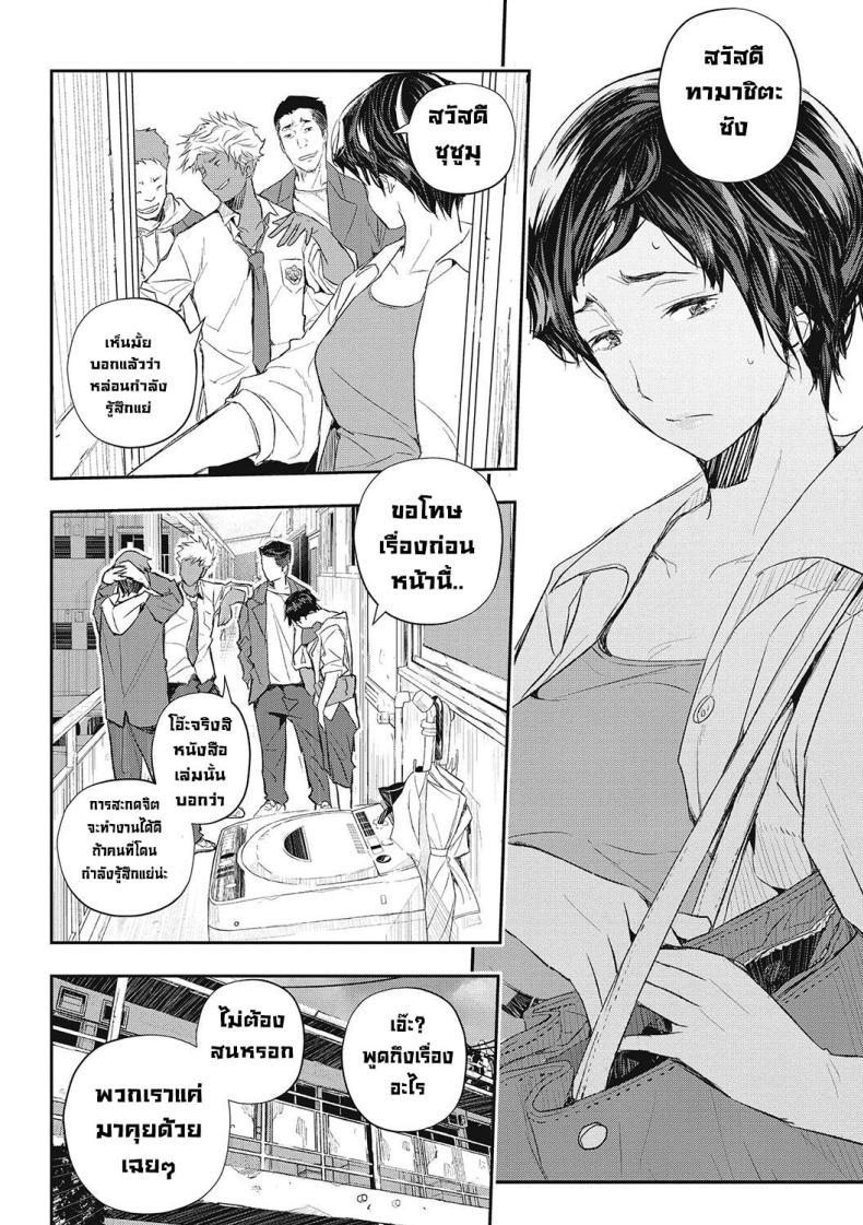 Doujin-Lc- อ่าน โดจิน มังฮวา เกาหลี ญี่ปุ่น จีน แปลไทย กาฝากสะกดจิต [Aino Chie] Hypnotic Parasitism (Saimin Kisei) ตอนที่ 1 2 3 4 5 6 7 8 9 10 11 12 13 14 ฟรี ไม่มีโฆษณา อ่าน โดจิน Manhwa เกาหลี ญี่ปุ่น จีน เรามีครบ คัดมาให้เน้นๆ โดจิน 18+ รับประกันความฟินโดย  Doujin Lc