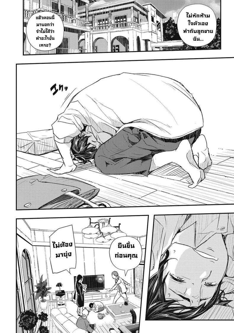 Doujin-Lc- อ่าน โดจิน มังฮวา เกาหลี ญี่ปุ่น จีน แปลไทย กาฝากสะกดจิต [Aino Chie] Hypnotic Parasitism (Saimin Kisei) ตอนที่ 1 2 3 4 5 6 7 8 9 10 11 12 13 14 ฟรี ไม่มีโฆษณา อ่าน โดจิน Manhwa เกาหลี ญี่ปุ่น จีน เรามีครบ คัดมาให้เน้นๆ โดจิน 18+ รับประกันความฟินโดย  Doujin Lc