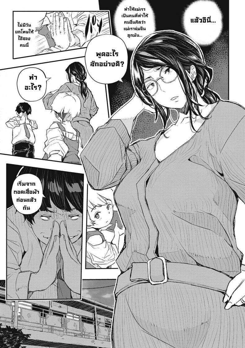 Doujin-Lc- อ่าน โดจิน มังฮวา เกาหลี ญี่ปุ่น จีน แปลไทย กาฝากสะกดจิต [Aino Chie] Hypnotic Parasitism (Saimin Kisei) ตอนที่ 1 2 3 4 5 6 7 8 9 10 11 12 13 14 ฟรี ไม่มีโฆษณา อ่าน โดจิน Manhwa เกาหลี ญี่ปุ่น จีน เรามีครบ คัดมาให้เน้นๆ โดจิน 18+ รับประกันความฟินโดย  Doujin Lc