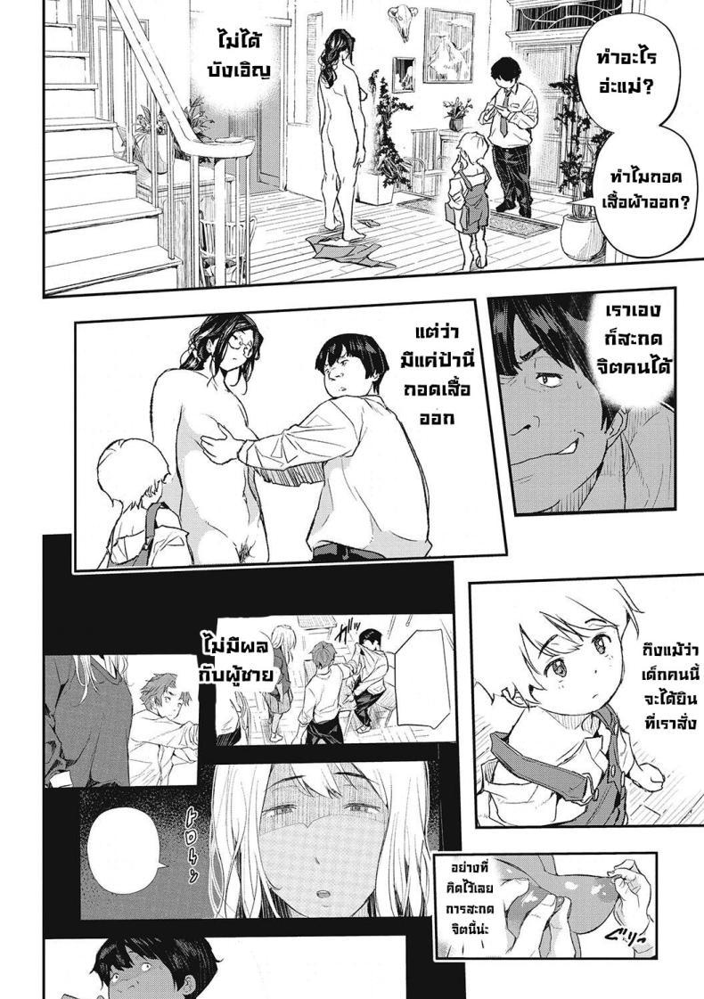 Doujin-Lc- อ่าน โดจิน มังฮวา เกาหลี ญี่ปุ่น จีน แปลไทย กาฝากสะกดจิต [Aino Chie] Hypnotic Parasitism (Saimin Kisei) ตอนที่ 1 2 3 4 5 6 7 8 9 10 11 12 13 14 ฟรี ไม่มีโฆษณา อ่าน โดจิน Manhwa เกาหลี ญี่ปุ่น จีน เรามีครบ คัดมาให้เน้นๆ โดจิน 18+ รับประกันความฟินโดย  Doujin Lc