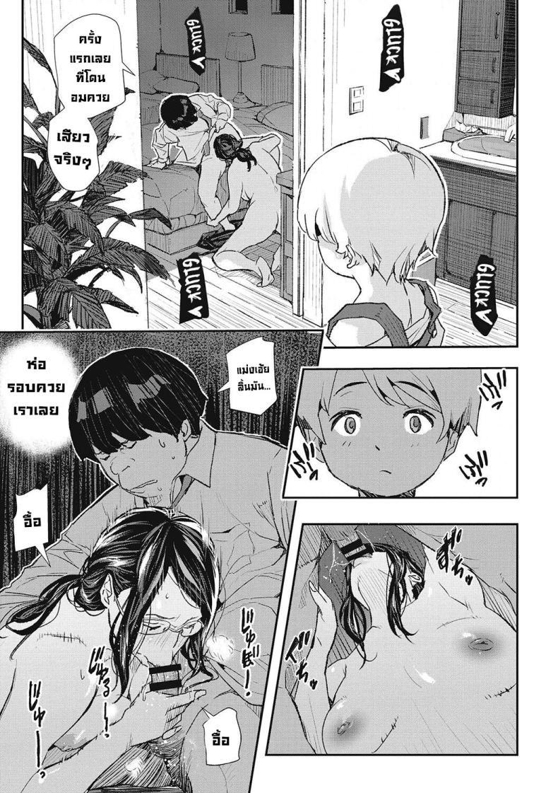 Doujin-Lc- อ่าน โดจิน มังฮวา เกาหลี ญี่ปุ่น จีน แปลไทย กาฝากสะกดจิต [Aino Chie] Hypnotic Parasitism (Saimin Kisei) ตอนที่ 1 2 3 4 5 6 7 8 9 10 11 12 13 14 ฟรี ไม่มีโฆษณา อ่าน โดจิน Manhwa เกาหลี ญี่ปุ่น จีน เรามีครบ คัดมาให้เน้นๆ โดจิน 18+ รับประกันความฟินโดย  Doujin Lc