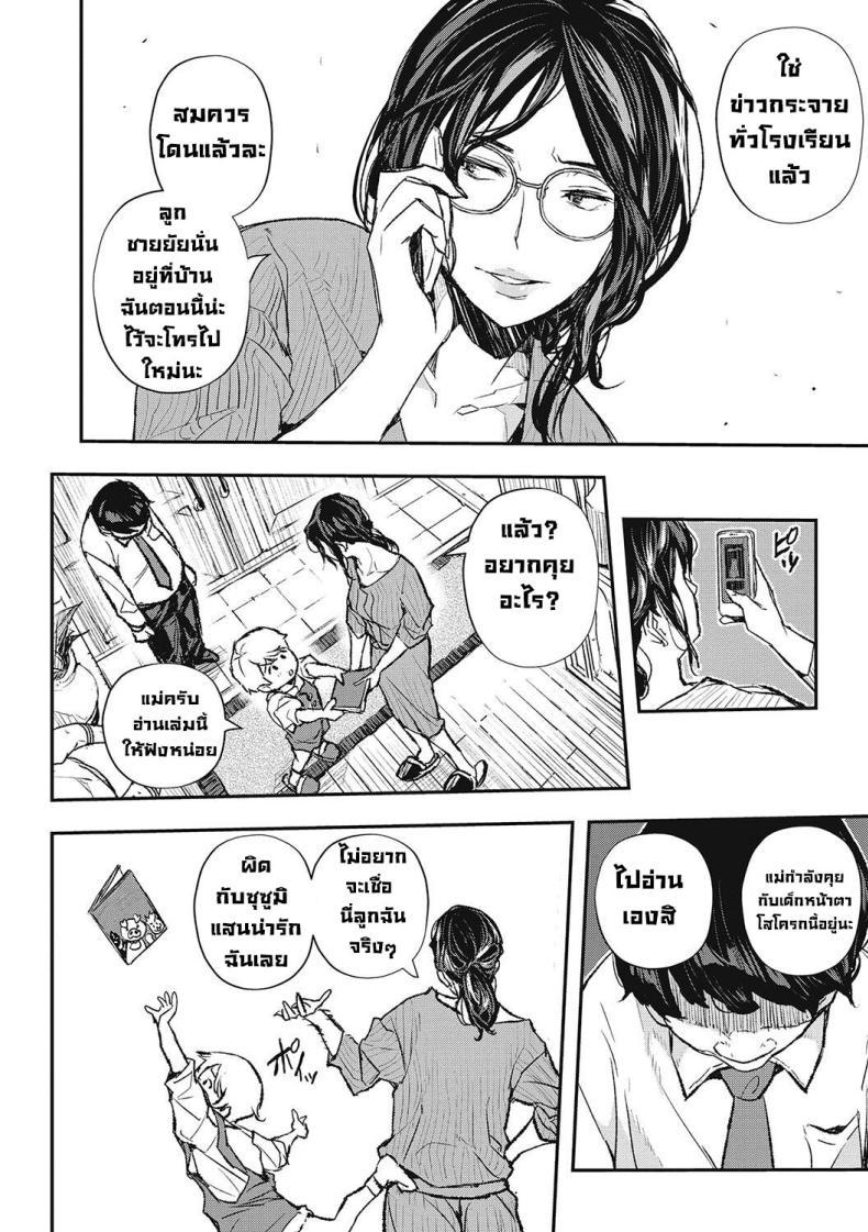 Doujin-Lc- อ่าน โดจิน มังฮวา เกาหลี ญี่ปุ่น จีน แปลไทย กาฝากสะกดจิต [Aino Chie] Hypnotic Parasitism (Saimin Kisei) ตอนที่ 1 2 3 4 5 6 7 8 9 10 11 12 13 14 ฟรี ไม่มีโฆษณา อ่าน โดจิน Manhwa เกาหลี ญี่ปุ่น จีน เรามีครบ คัดมาให้เน้นๆ โดจิน 18+ รับประกันความฟินโดย  Doujin Lc