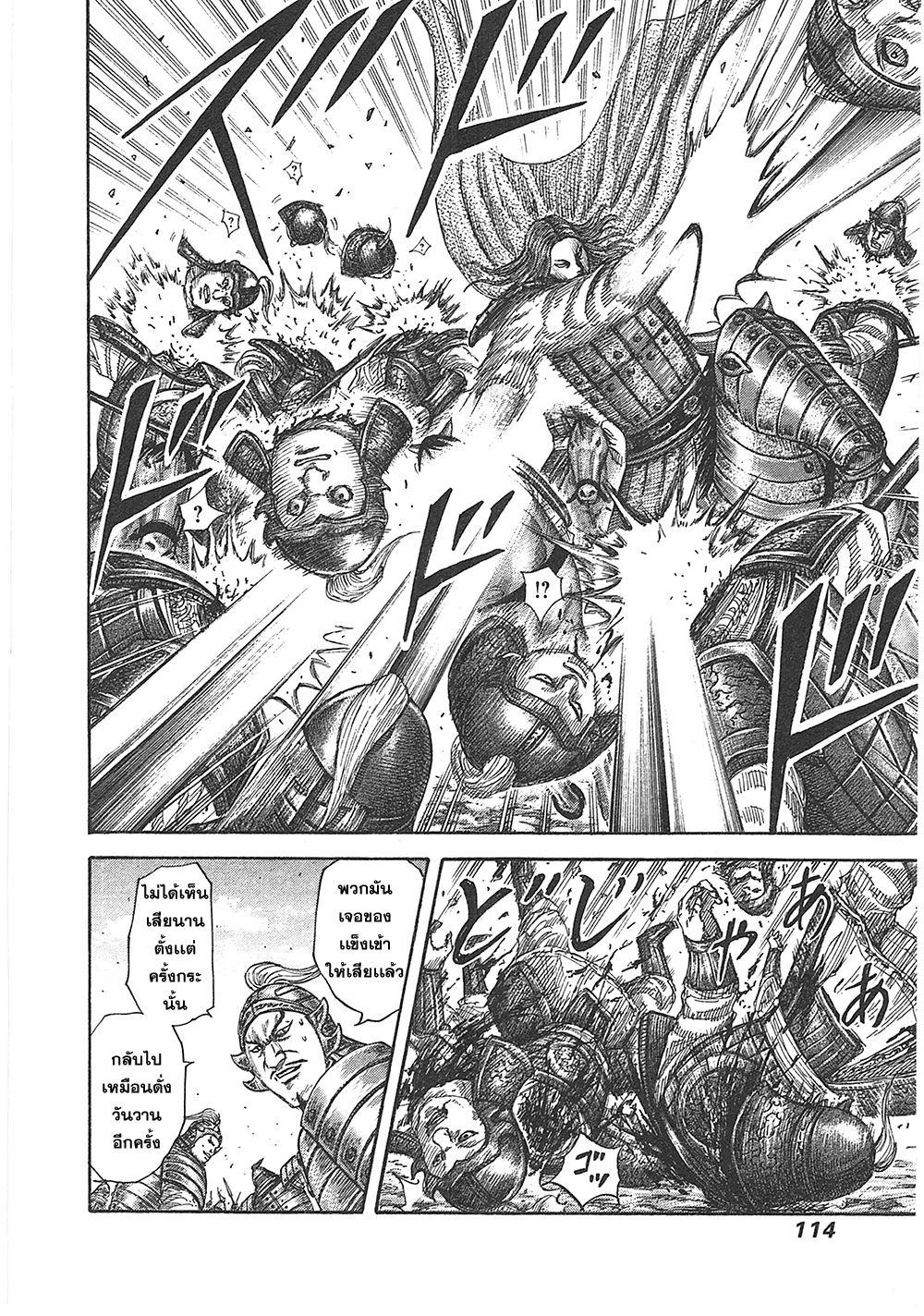 Manga-lc-com อ่านมังงะ อ่านการ์ตูน ออนไลน์ ฟรี Kingdom ตอนที่ 1 2 3 4 5 6 7 8 9 10 11 12 13 14 ฟรี ไม่มีโฆษณา Manga-lc - อ่าน มังงะ อ่าน การ์ตูน ออนไลน์ อ่านมังงะ ฟรี