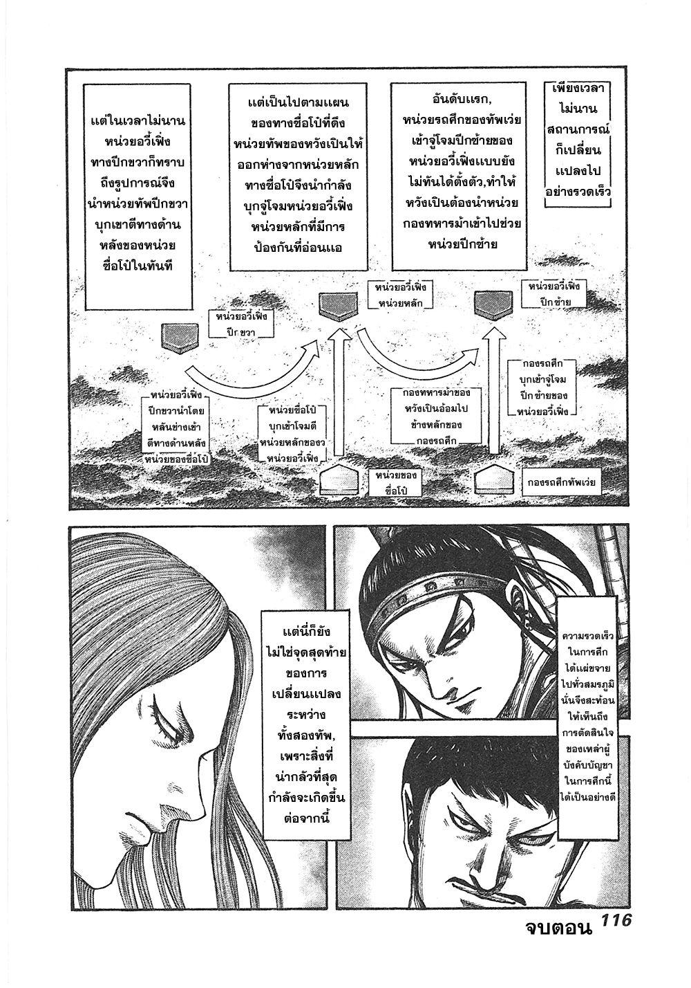 Manga-lc-com อ่านมังงะ อ่านการ์ตูน ออนไลน์ ฟรี Kingdom ตอนที่ 1 2 3 4 5 6 7 8 9 10 11 12 13 14 ฟรี ไม่มีโฆษณา Manga-lc - อ่าน มังงะ อ่าน การ์ตูน ออนไลน์ อ่านมังงะ ฟรี
