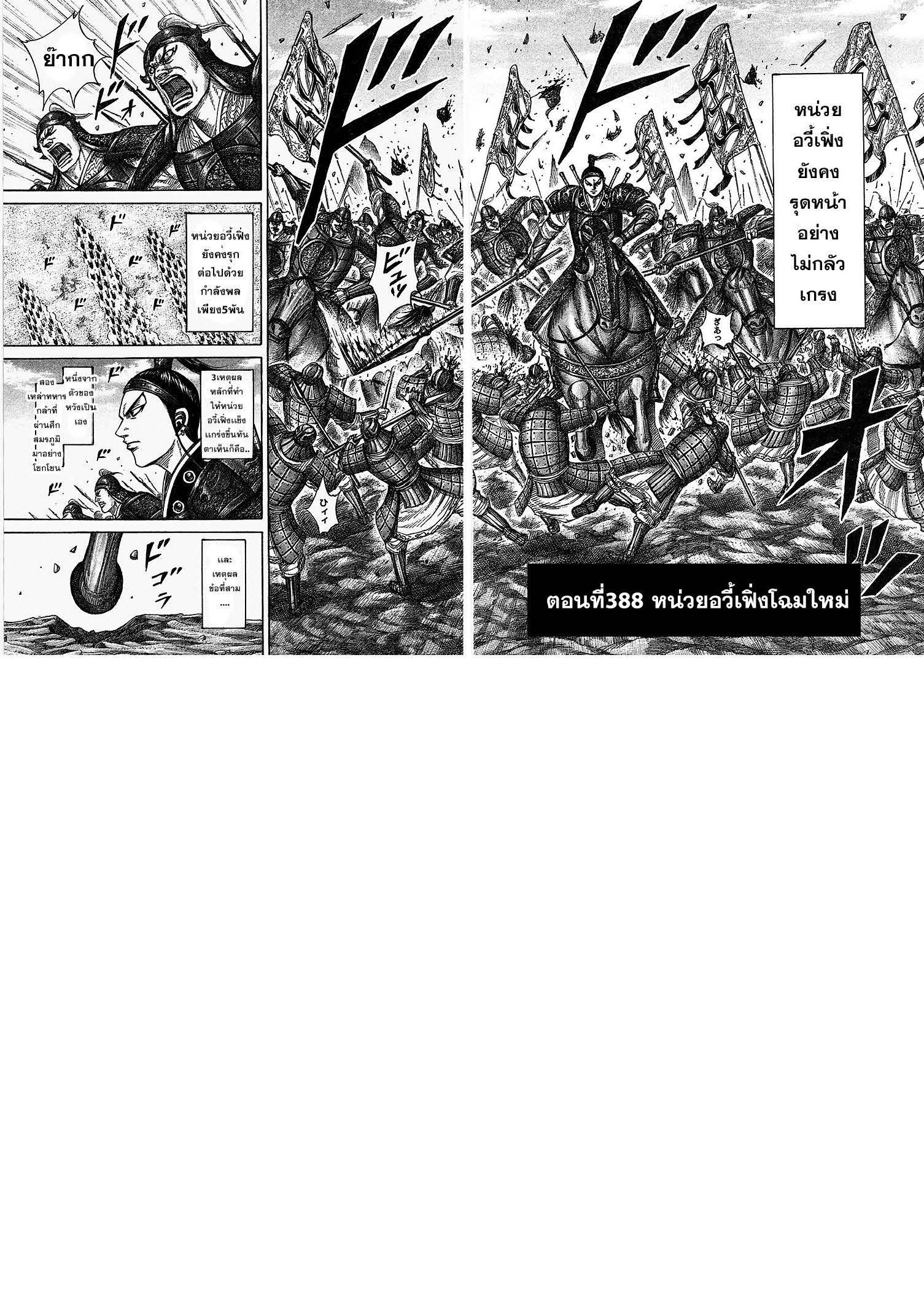 Manga-lc-com อ่านมังงะ อ่านการ์ตูน ออนไลน์ ฟรี Kingdom ตอนที่ 1 2 3 4 5 6 7 8 9 10 11 12 13 14 ฟรี ไม่มีโฆษณา Manga-lc - อ่าน มังงะ อ่าน การ์ตูน ออนไลน์ อ่านมังงะ ฟรี