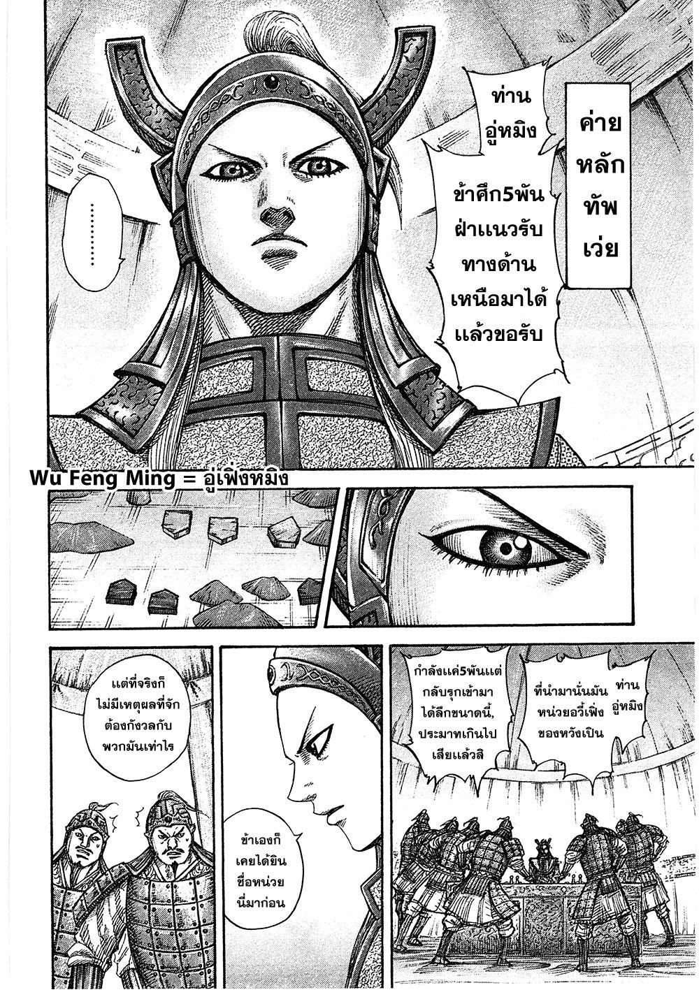 Manga-lc-com อ่านมังงะ อ่านการ์ตูน ออนไลน์ ฟรี Kingdom ตอนที่ 1 2 3 4 5 6 7 8 9 10 11 12 13 14 ฟรี ไม่มีโฆษณา Manga-lc - อ่าน มังงะ อ่าน การ์ตูน ออนไลน์ อ่านมังงะ ฟรี