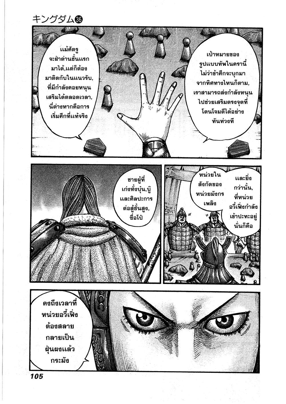 Manga-lc-com อ่านมังงะ อ่านการ์ตูน ออนไลน์ ฟรี Kingdom ตอนที่ 1 2 3 4 5 6 7 8 9 10 11 12 13 14 ฟรี ไม่มีโฆษณา Manga-lc - อ่าน มังงะ อ่าน การ์ตูน ออนไลน์ อ่านมังงะ ฟรี