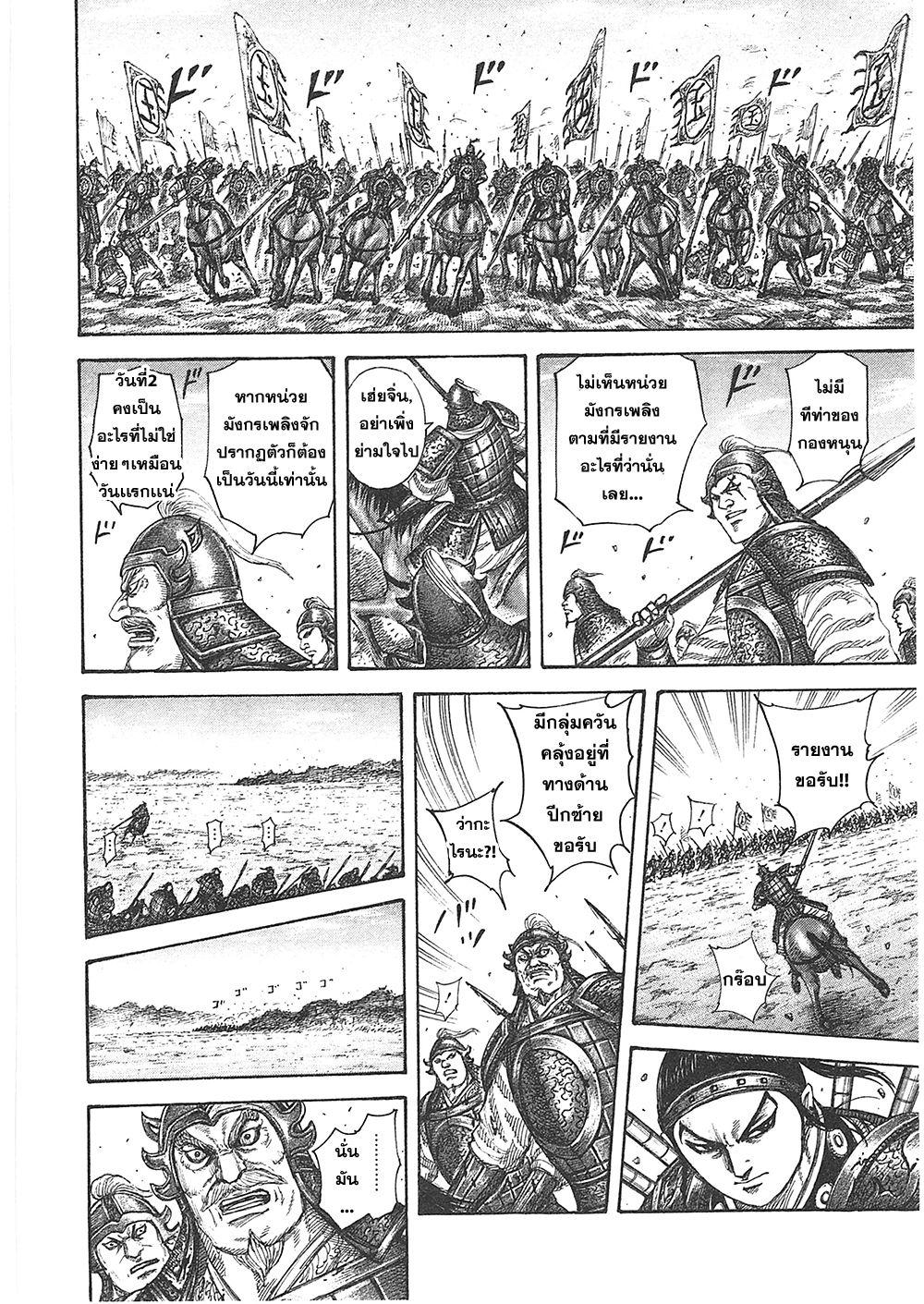 Manga-lc-com อ่านมังงะ อ่านการ์ตูน ออนไลน์ ฟรี Kingdom ตอนที่ 1 2 3 4 5 6 7 8 9 10 11 12 13 14 ฟรี ไม่มีโฆษณา Manga-lc - อ่าน มังงะ อ่าน การ์ตูน ออนไลน์ อ่านมังงะ ฟรี