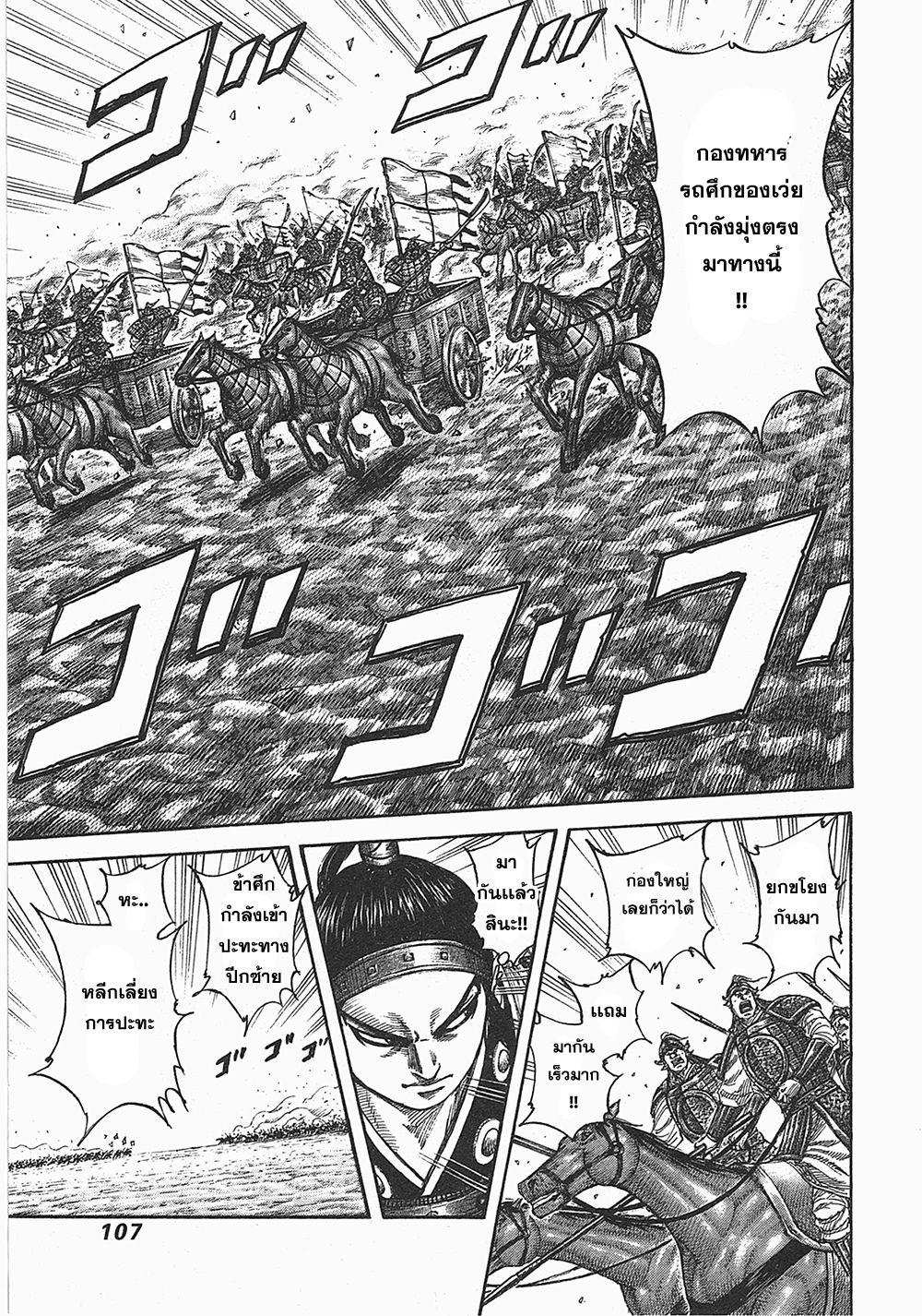 Manga-lc-com อ่านมังงะ อ่านการ์ตูน ออนไลน์ ฟรี Kingdom ตอนที่ 1 2 3 4 5 6 7 8 9 10 11 12 13 14 ฟรี ไม่มีโฆษณา Manga-lc - อ่าน มังงะ อ่าน การ์ตูน ออนไลน์ อ่านมังงะ ฟรี