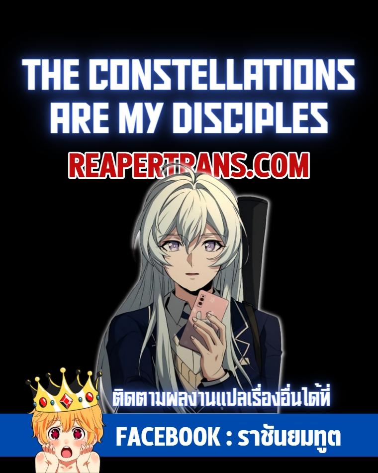 Manga-lc-com อ่านมังงะ อ่านการ์ตูน ออนไลน์ ฟรี The Constellations Are My Disciples ตอนที่ 1 2 3 4 5 6 7 8 9 10 11 12 13 14 ฟรี ไม่มีโฆษณา Manga-lc - อ่าน มังงะ อ่าน การ์ตูน ออนไลน์ อ่านมังงะ ฟรี
