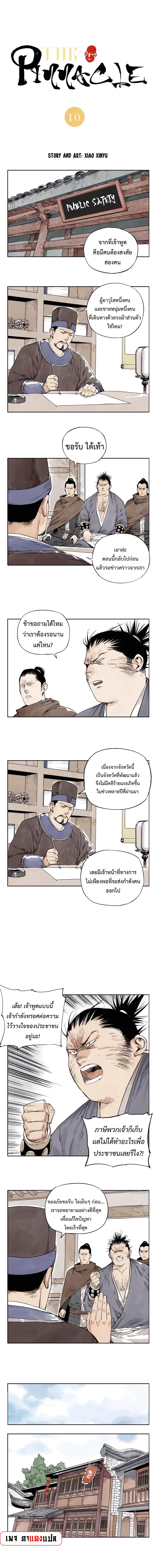 Manga-lc-com อ่านมังงะ อ่านการ์ตูน ออนไลน์ ฟรี The Pinnacle ตอนที่ 1 2 3 4 5 6 7 8 9 10 11 12 13 14 ฟรี ไม่มีโฆษณา Manga-lc - อ่าน มังงะ อ่าน การ์ตูน ออนไลน์ อ่านมังงะ ฟรี