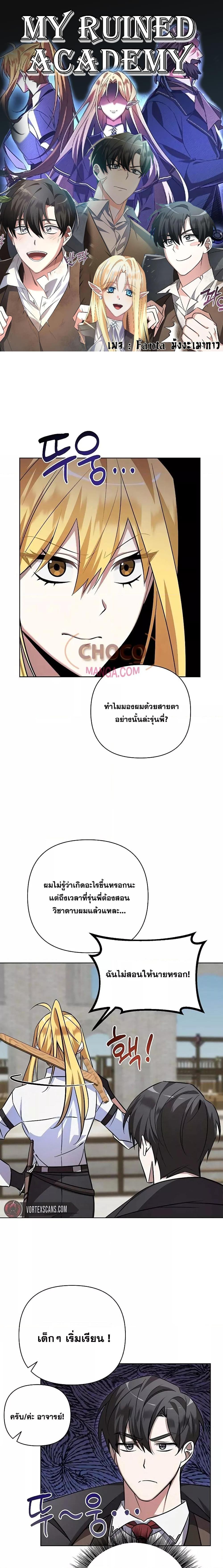 Manga-lc-com อ่านมังงะ อ่านการ์ตูน ออนไลน์ ฟรี MyRuinedAcade ตอนที่ 1 2 3 4 5 6 7 8 9 10 11 12 13 14 ฟรี ไม่มีโฆษณา Manga-lc - อ่าน มังงะ อ่าน การ์ตูน ออนไลน์ อ่านมังงะ ฟรี