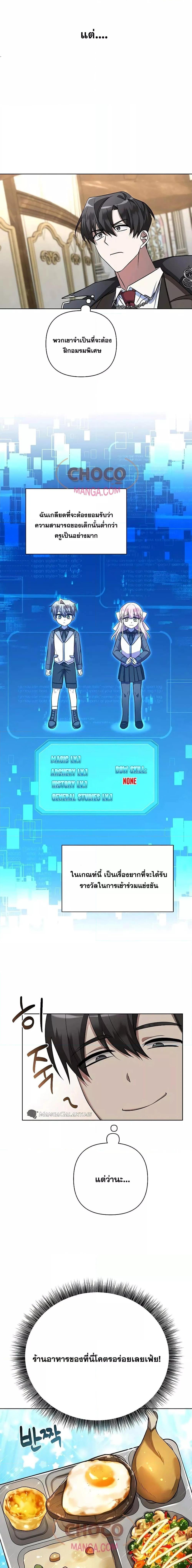 Manga-lc-com อ่านมังงะ อ่านการ์ตูน ออนไลน์ ฟรี MyRuinedAcade ตอนที่ 1 2 3 4 5 6 7 8 9 10 11 12 13 14 ฟรี ไม่มีโฆษณา Manga-lc - อ่าน มังงะ อ่าน การ์ตูน ออนไลน์ อ่านมังงะ ฟรี