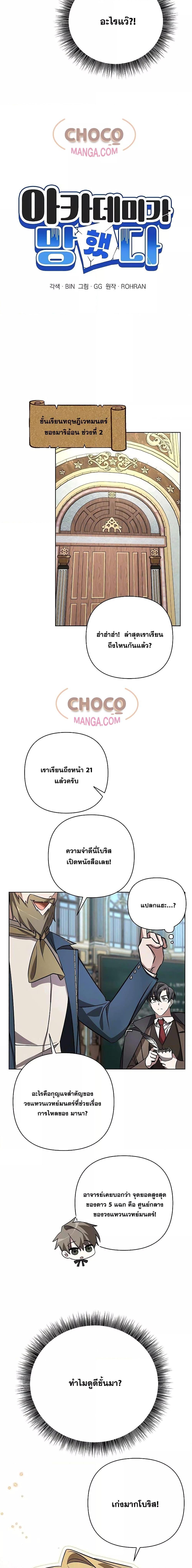 Manga-lc-com อ่านมังงะ อ่านการ์ตูน ออนไลน์ ฟรี MyRuinedAcade ตอนที่ 1 2 3 4 5 6 7 8 9 10 11 12 13 14 ฟรี ไม่มีโฆษณา Manga-lc - อ่าน มังงะ อ่าน การ์ตูน ออนไลน์ อ่านมังงะ ฟรี