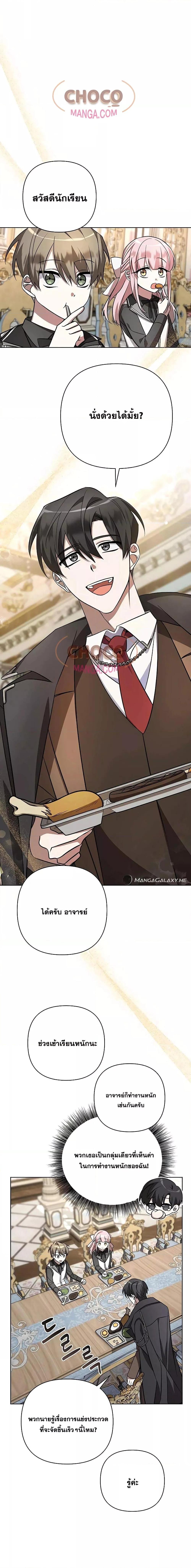 Manga-lc-com อ่านมังงะ อ่านการ์ตูน ออนไลน์ ฟรี MyRuinedAcade ตอนที่ 1 2 3 4 5 6 7 8 9 10 11 12 13 14 ฟรี ไม่มีโฆษณา Manga-lc - อ่าน มังงะ อ่าน การ์ตูน ออนไลน์ อ่านมังงะ ฟรี