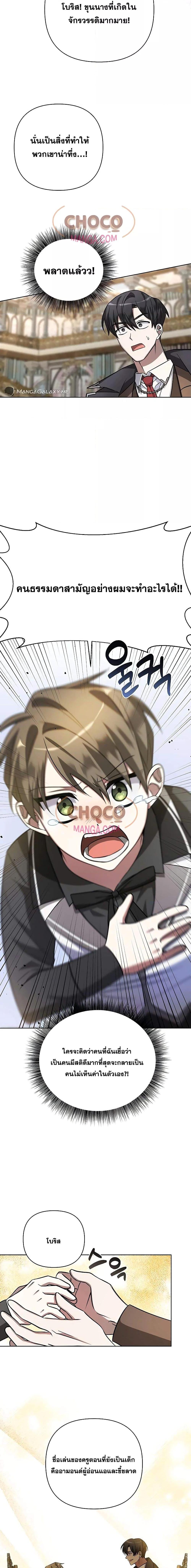 Manga-lc-com อ่านมังงะ อ่านการ์ตูน ออนไลน์ ฟรี MyRuinedAcade ตอนที่ 1 2 3 4 5 6 7 8 9 10 11 12 13 14 ฟรี ไม่มีโฆษณา Manga-lc - อ่าน มังงะ อ่าน การ์ตูน ออนไลน์ อ่านมังงะ ฟรี