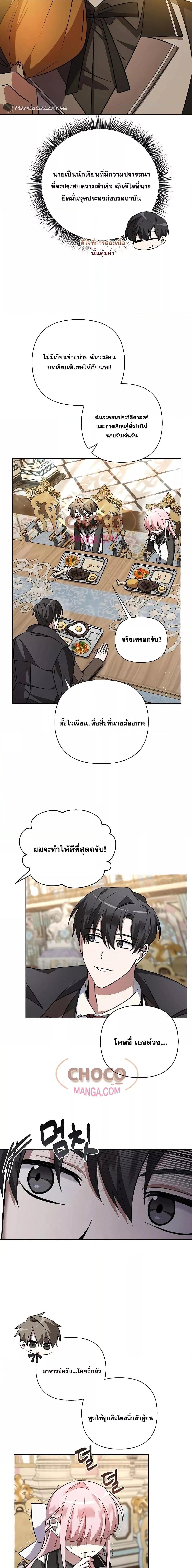 Manga-lc-com อ่านมังงะ อ่านการ์ตูน ออนไลน์ ฟรี MyRuinedAcade ตอนที่ 1 2 3 4 5 6 7 8 9 10 11 12 13 14 ฟรี ไม่มีโฆษณา Manga-lc - อ่าน มังงะ อ่าน การ์ตูน ออนไลน์ อ่านมังงะ ฟรี
