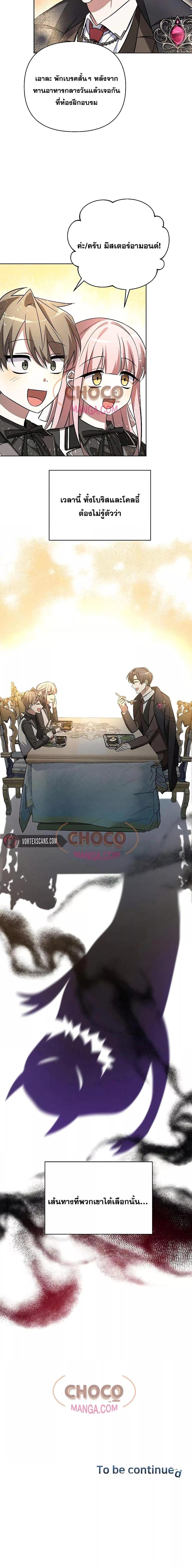 Manga-lc-com อ่านมังงะ อ่านการ์ตูน ออนไลน์ ฟรี MyRuinedAcade ตอนที่ 1 2 3 4 5 6 7 8 9 10 11 12 13 14 ฟรี ไม่มีโฆษณา Manga-lc - อ่าน มังงะ อ่าน การ์ตูน ออนไลน์ อ่านมังงะ ฟรี