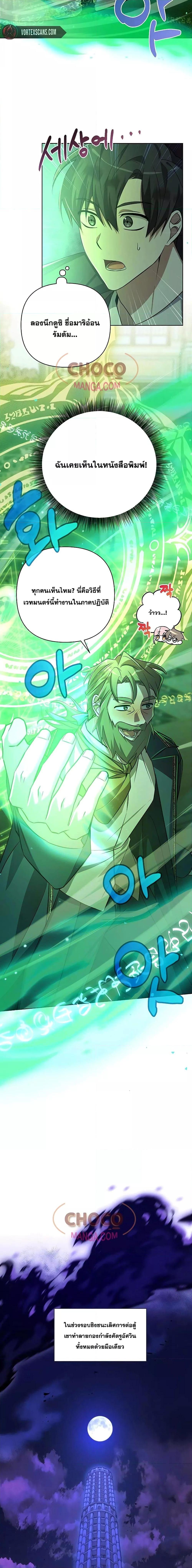 Manga-lc-com อ่านมังงะ อ่านการ์ตูน ออนไลน์ ฟรี MyRuinedAcade ตอนที่ 1 2 3 4 5 6 7 8 9 10 11 12 13 14 ฟรี ไม่มีโฆษณา Manga-lc - อ่าน มังงะ อ่าน การ์ตูน ออนไลน์ อ่านมังงะ ฟรี