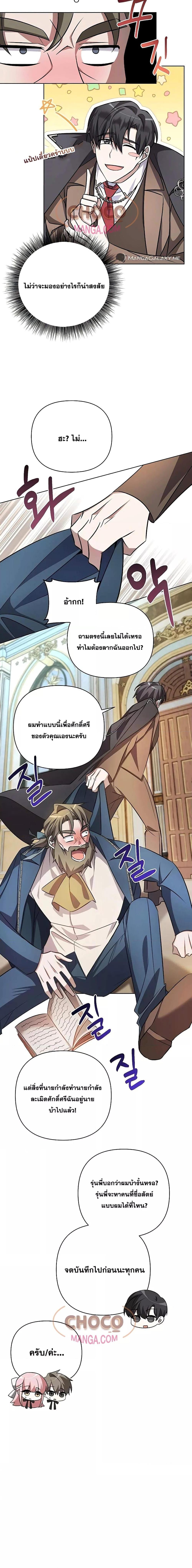Manga-lc-com อ่านมังงะ อ่านการ์ตูน ออนไลน์ ฟรี MyRuinedAcade ตอนที่ 1 2 3 4 5 6 7 8 9 10 11 12 13 14 ฟรี ไม่มีโฆษณา Manga-lc - อ่าน มังงะ อ่าน การ์ตูน ออนไลน์ อ่านมังงะ ฟรี