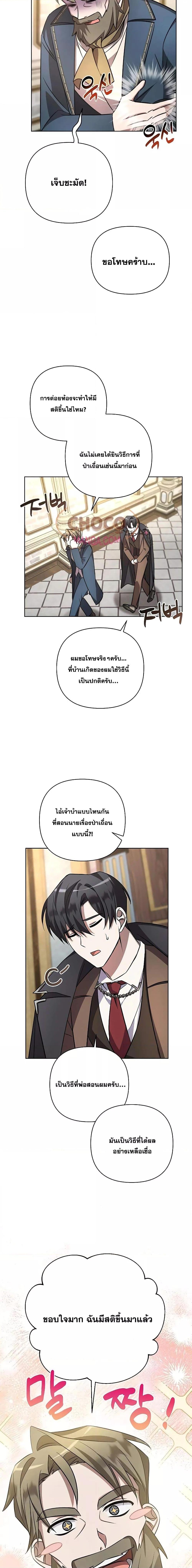 Manga-lc-com อ่านมังงะ อ่านการ์ตูน ออนไลน์ ฟรี MyRuinedAcade ตอนที่ 1 2 3 4 5 6 7 8 9 10 11 12 13 14 ฟรี ไม่มีโฆษณา Manga-lc - อ่าน มังงะ อ่าน การ์ตูน ออนไลน์ อ่านมังงะ ฟรี