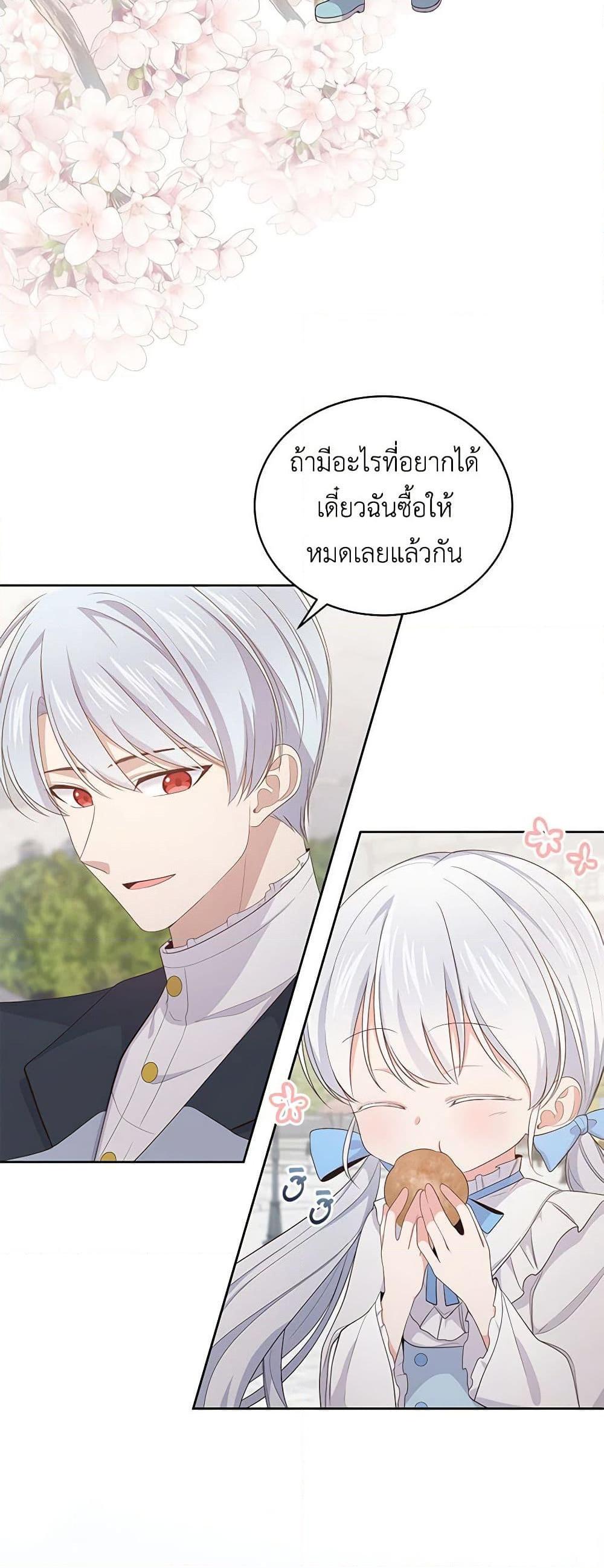 Manga-lc-com อ่านมังงะ อ่านการ์ตูน ออนไลน์ ฟรี The Villain’s Beloved Daughter ตอนที่ 1 2 3 4 5 6 7 8 9 10 11 12 13 14 ฟรี ไม่มีโฆษณา Manga-lc - อ่าน มังงะ อ่าน การ์ตูน ออนไลน์ อ่านมังงะ ฟรี