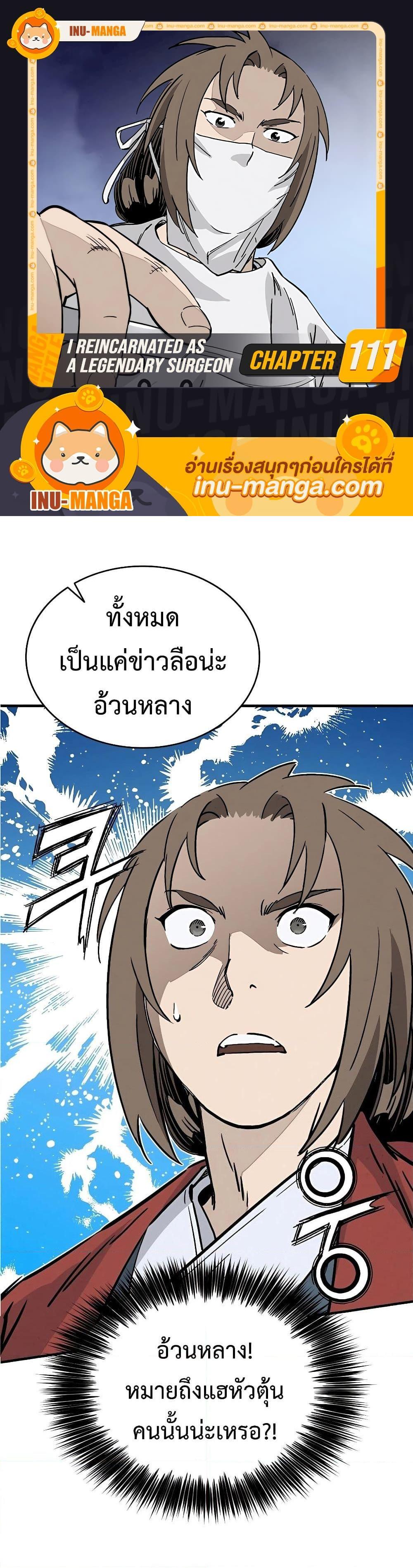 Manga-lc-com อ่านมังงะ อ่านการ์ตูน ออนไลน์ ฟรี I Reincarnated as a Legendary Surgeon ตอนที่ 1 2 3 4 5 6 7 8 9 10 11 12 13 14 ฟรี ไม่มีโฆษณา Manga-lc - อ่าน มังงะ อ่าน การ์ตูน ออนไลน์ อ่านมังงะ ฟรี