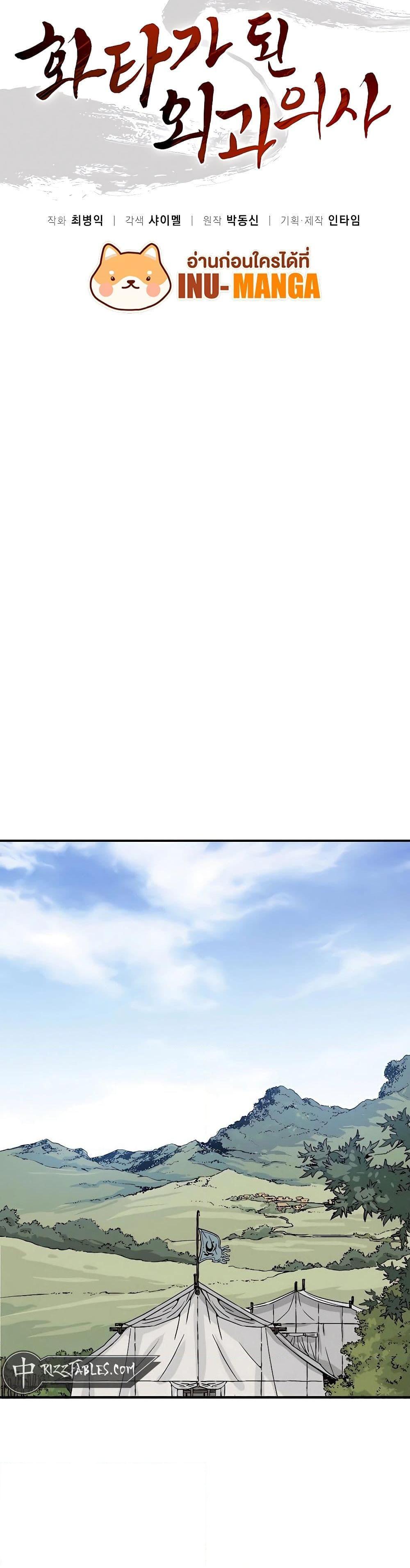 Manga-lc-com อ่านมังงะ อ่านการ์ตูน ออนไลน์ ฟรี I Reincarnated as a Legendary Surgeon ตอนที่ 1 2 3 4 5 6 7 8 9 10 11 12 13 14 ฟรี ไม่มีโฆษณา Manga-lc - อ่าน มังงะ อ่าน การ์ตูน ออนไลน์ อ่านมังงะ ฟรี