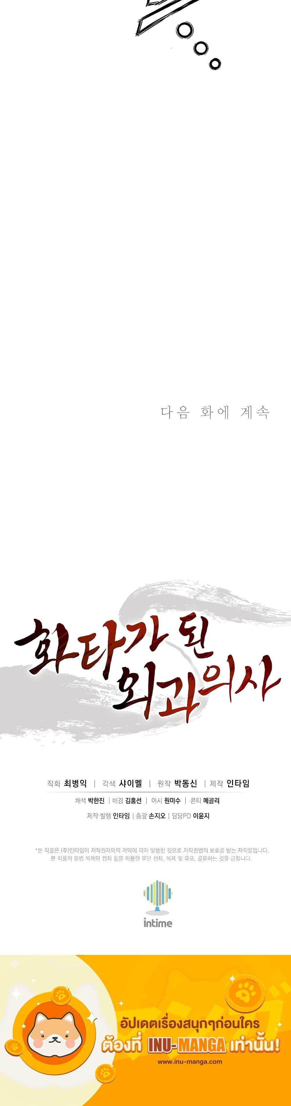 Manga-lc-com อ่านมังงะ อ่านการ์ตูน ออนไลน์ ฟรี I Reincarnated as a Legendary Surgeon ตอนที่ 1 2 3 4 5 6 7 8 9 10 11 12 13 14 ฟรี ไม่มีโฆษณา Manga-lc - อ่าน มังงะ อ่าน การ์ตูน ออนไลน์ อ่านมังงะ ฟรี