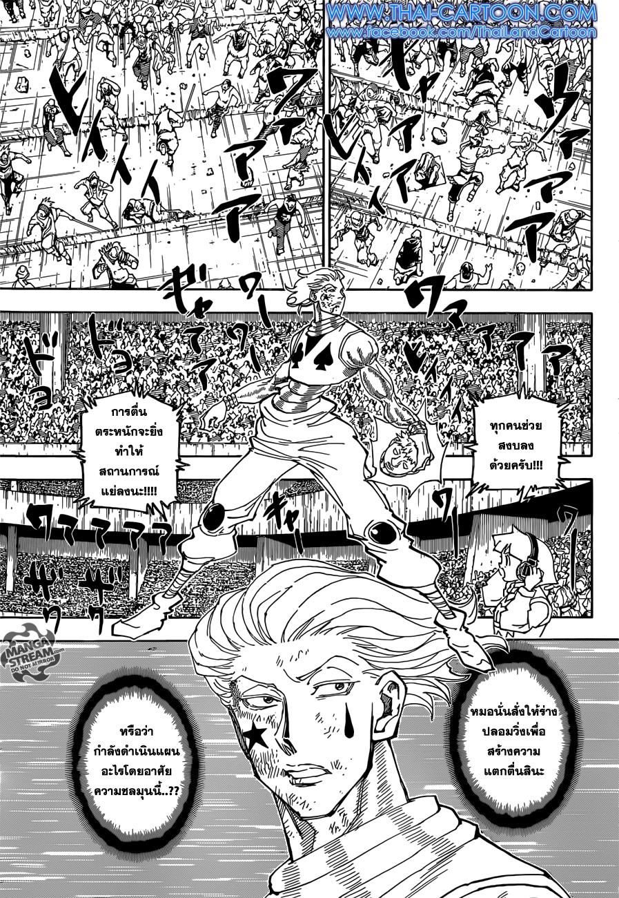 Manga-lc-com อ่านมังงะ อ่านการ์ตูน ออนไลน์ ฟรี Hunter X Hunter ตอนที่ 1 2 3 4 5 6 7 8 9 10 11 12 13 14 ฟรี ไม่มีโฆษณา Manga-lc - อ่าน มังงะ อ่าน การ์ตูน ออนไลน์ อ่านมังงะ ฟรี