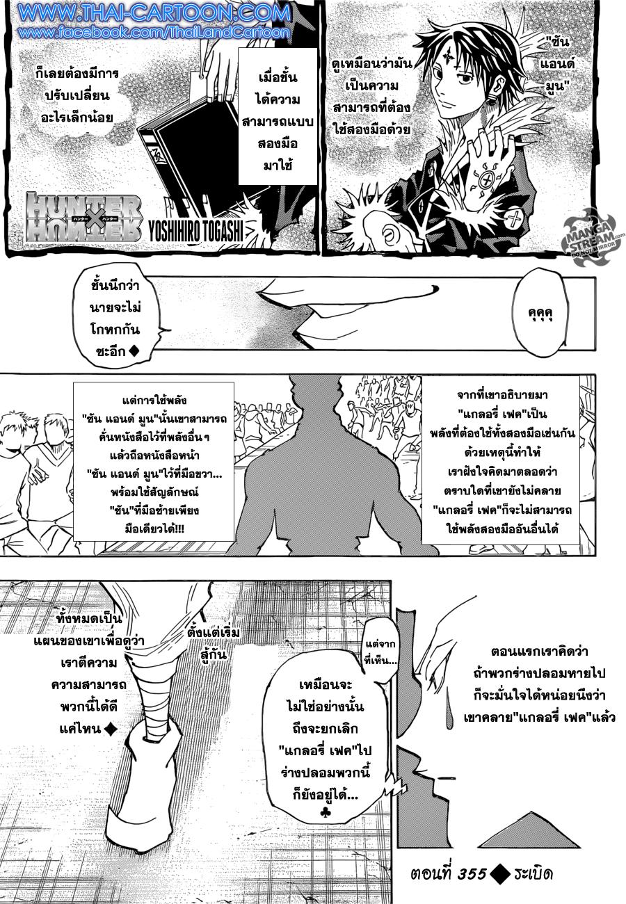 Manga-lc-com อ่านมังงะ อ่านการ์ตูน ออนไลน์ ฟรี Hunter X Hunter ตอนที่ 1 2 3 4 5 6 7 8 9 10 11 12 13 14 ฟรี ไม่มีโฆษณา Manga-lc - อ่าน มังงะ อ่าน การ์ตูน ออนไลน์ อ่านมังงะ ฟรี