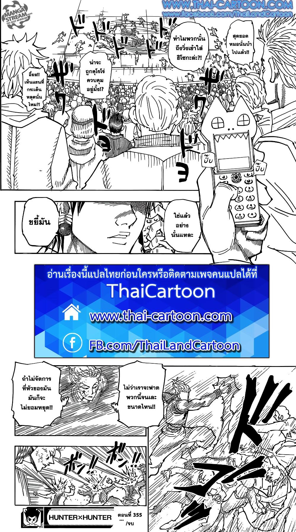 Manga-lc-com อ่านมังงะ อ่านการ์ตูน ออนไลน์ ฟรี Hunter X Hunter ตอนที่ 1 2 3 4 5 6 7 8 9 10 11 12 13 14 ฟรี ไม่มีโฆษณา Manga-lc - อ่าน มังงะ อ่าน การ์ตูน ออนไลน์ อ่านมังงะ ฟรี