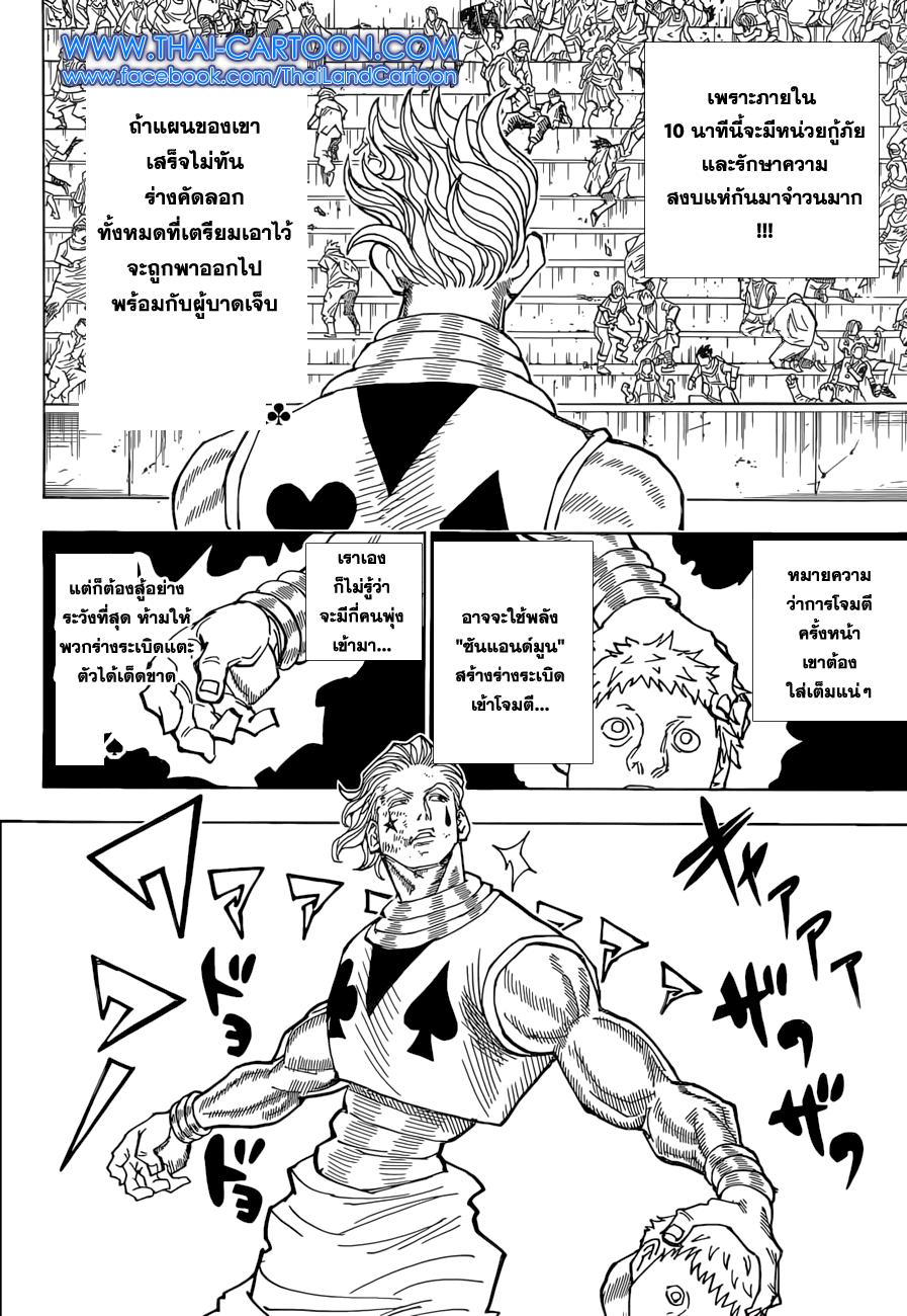 Manga-lc-com อ่านมังงะ อ่านการ์ตูน ออนไลน์ ฟรี Hunter X Hunter ตอนที่ 1 2 3 4 5 6 7 8 9 10 11 12 13 14 ฟรี ไม่มีโฆษณา Manga-lc - อ่าน มังงะ อ่าน การ์ตูน ออนไลน์ อ่านมังงะ ฟรี