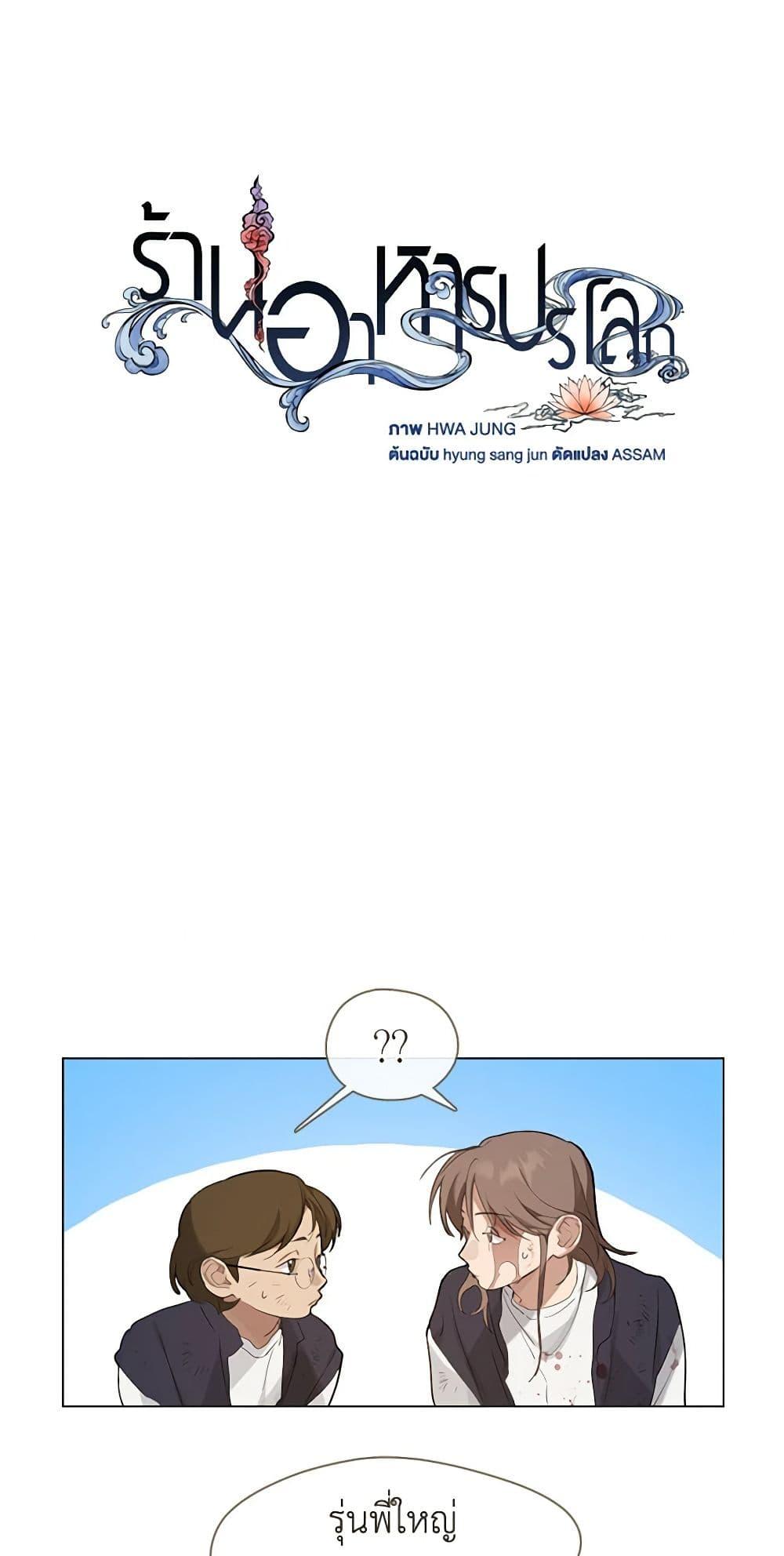 Manga-lc-com อ่านมังงะ อ่านการ์ตูน ออนไลน์ ฟรี Restaurant in the After Life ตอนที่ 1 2 3 4 5 6 7 8 9 10 11 12 13 14 ฟรี ไม่มีโฆษณา Manga-lc - อ่าน มังงะ อ่าน การ์ตูน ออนไลน์ อ่านมังงะ ฟรี