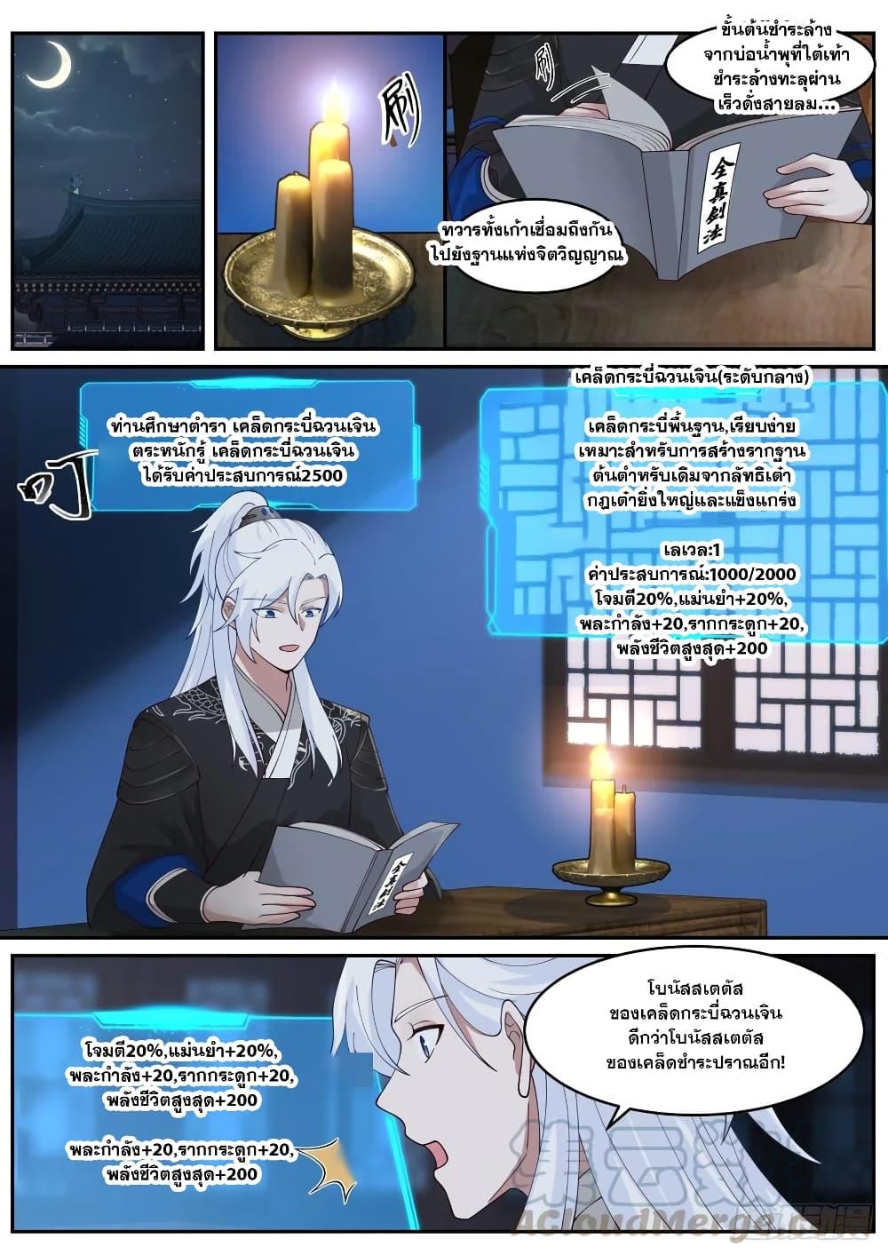 Manga-lc-com อ่านมังงะ อ่านการ์ตูน ออนไลน์ ฟรี EXP Absorption System ตอนที่ 1 2 3 4 5 6 7 8 9 10 11 12 13 14 ฟรี ไม่มีโฆษณา Manga-lc - อ่าน มังงะ อ่าน การ์ตูน ออนไลน์ อ่านมังงะ ฟรี