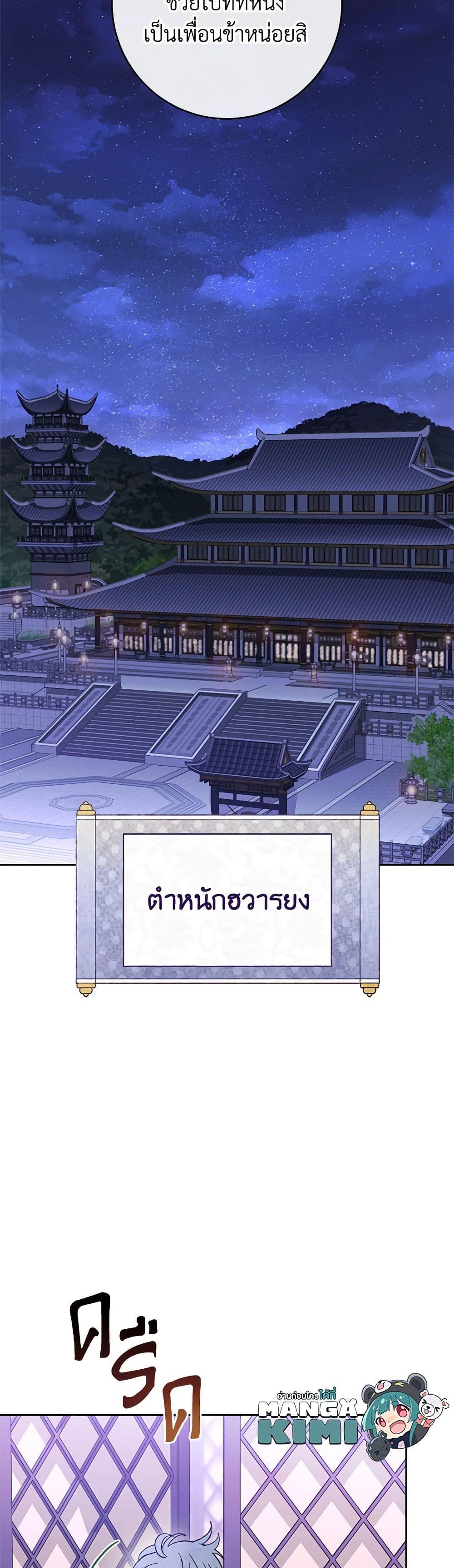 Manga-lc-com อ่านมังงะ อ่านการ์ตูน ออนไลน์ ฟรี The Baby Concubine Wants to Live Quietly ตอนที่ 1 2 3 4 5 6 7 8 9 10 11 12 13 14 ฟรี ไม่มีโฆษณา Manga-lc - อ่าน มังงะ อ่าน การ์ตูน ออนไลน์ อ่านมังงะ ฟรี