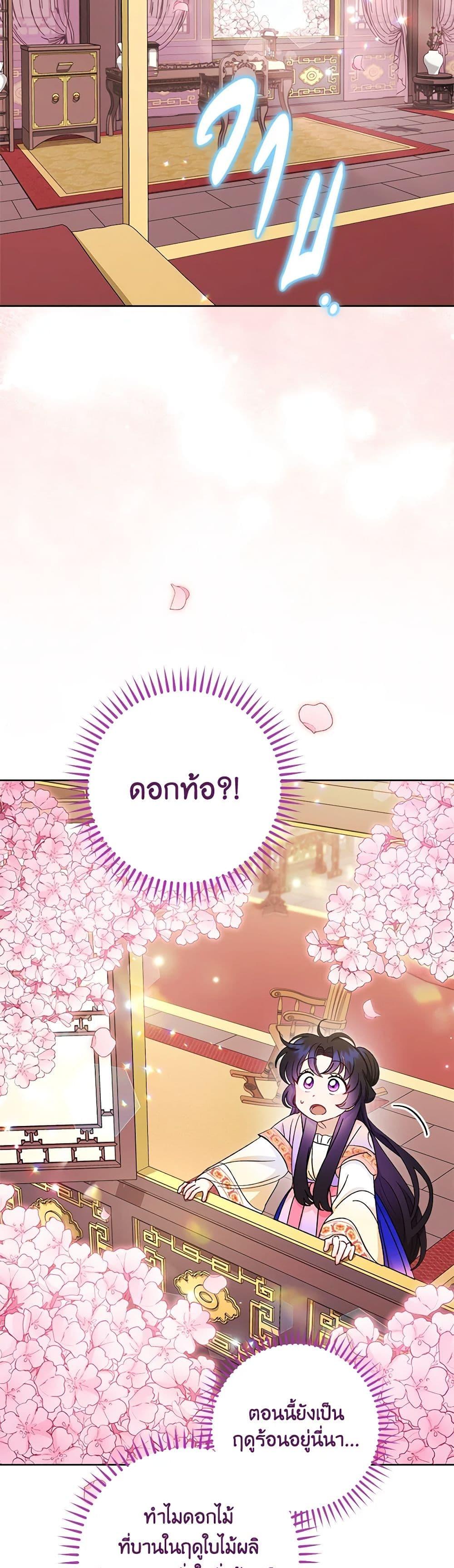 Manga-lc-com อ่านมังงะ อ่านการ์ตูน ออนไลน์ ฟรี The Baby Concubine Wants to Live Quietly ตอนที่ 1 2 3 4 5 6 7 8 9 10 11 12 13 14 ฟรี ไม่มีโฆษณา Manga-lc - อ่าน มังงะ อ่าน การ์ตูน ออนไลน์ อ่านมังงะ ฟรี