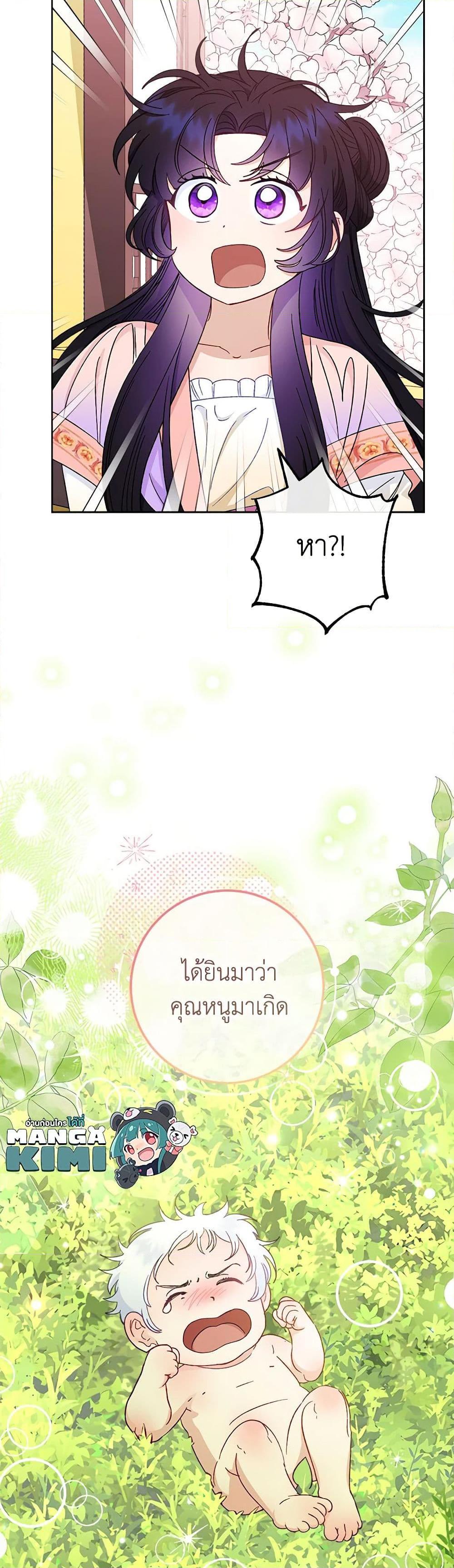 Manga-lc-com อ่านมังงะ อ่านการ์ตูน ออนไลน์ ฟรี The Baby Concubine Wants to Live Quietly ตอนที่ 1 2 3 4 5 6 7 8 9 10 11 12 13 14 ฟรี ไม่มีโฆษณา Manga-lc - อ่าน มังงะ อ่าน การ์ตูน ออนไลน์ อ่านมังงะ ฟรี